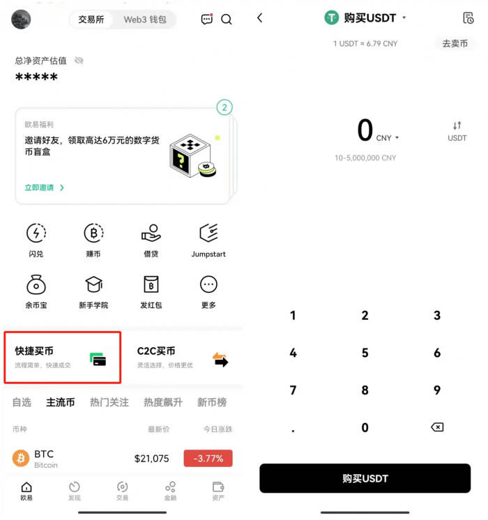 安卓ok教程 ok怎么安装-第10张图片-欧意下载 安卓ok教程 ok怎么安装-第10张图片-欧意下载